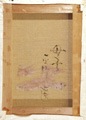 平野遼「母子」裏書